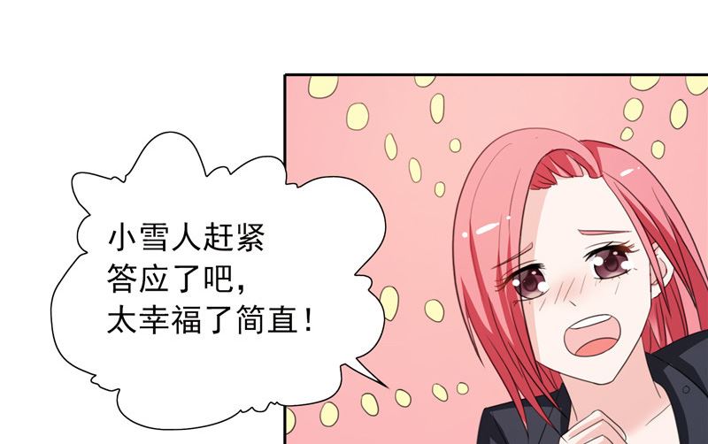 第49话 求婚成功21