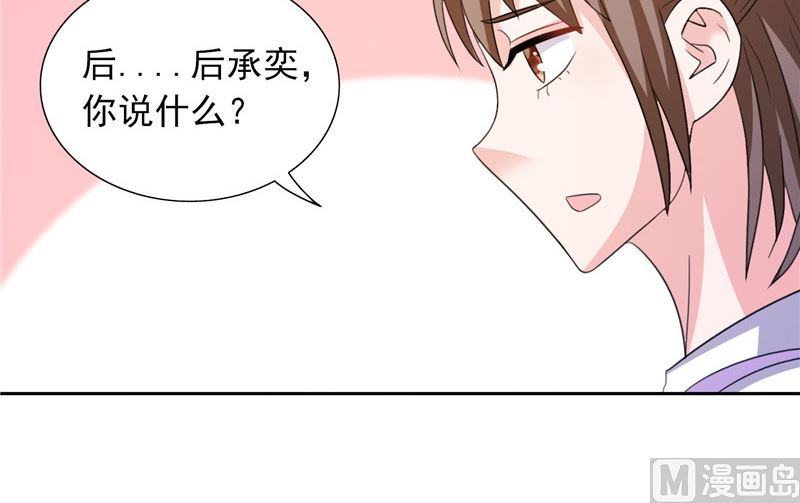 第49话 求婚成功23