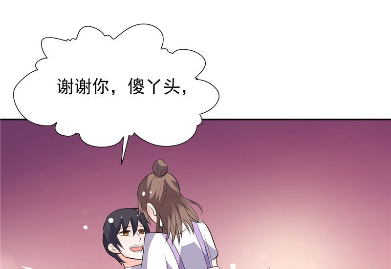 第49话 求婚成功26