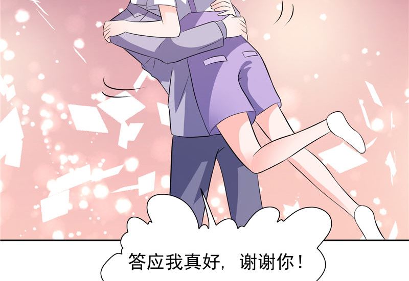 第49话 求婚成功27