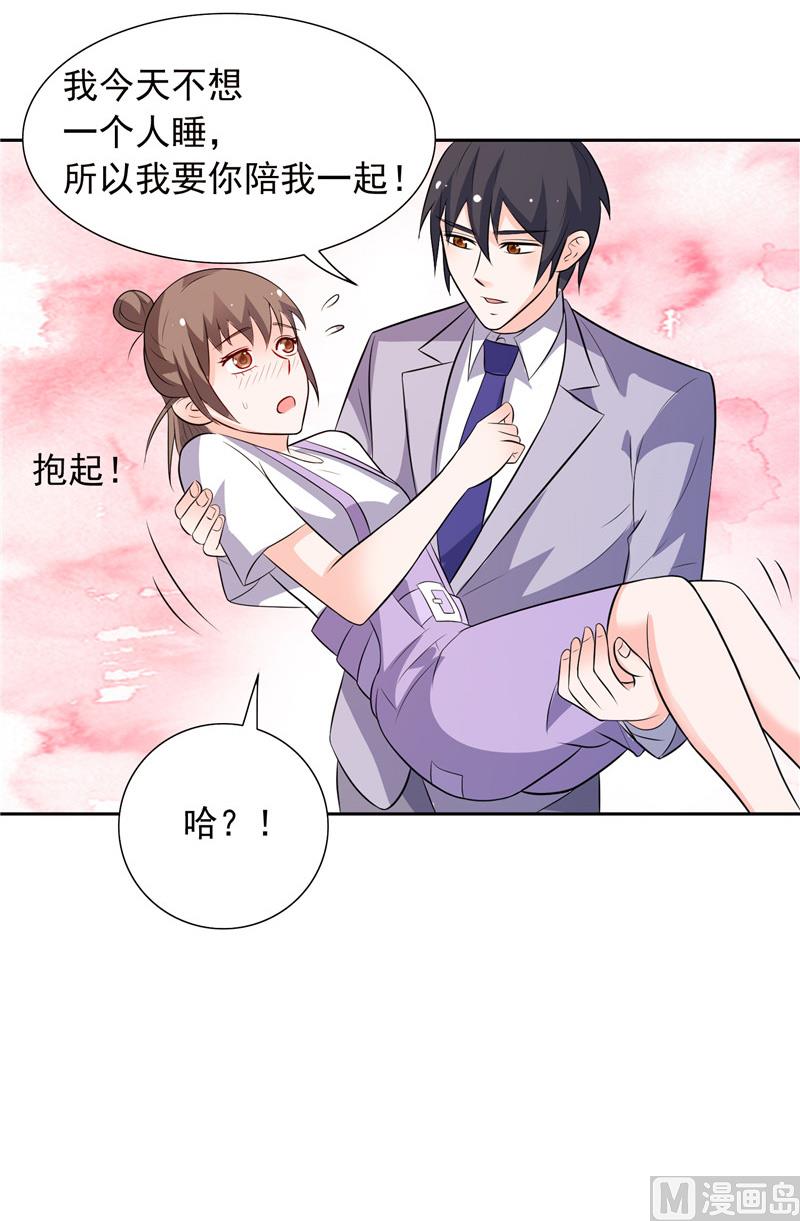 第49话 求婚成功30