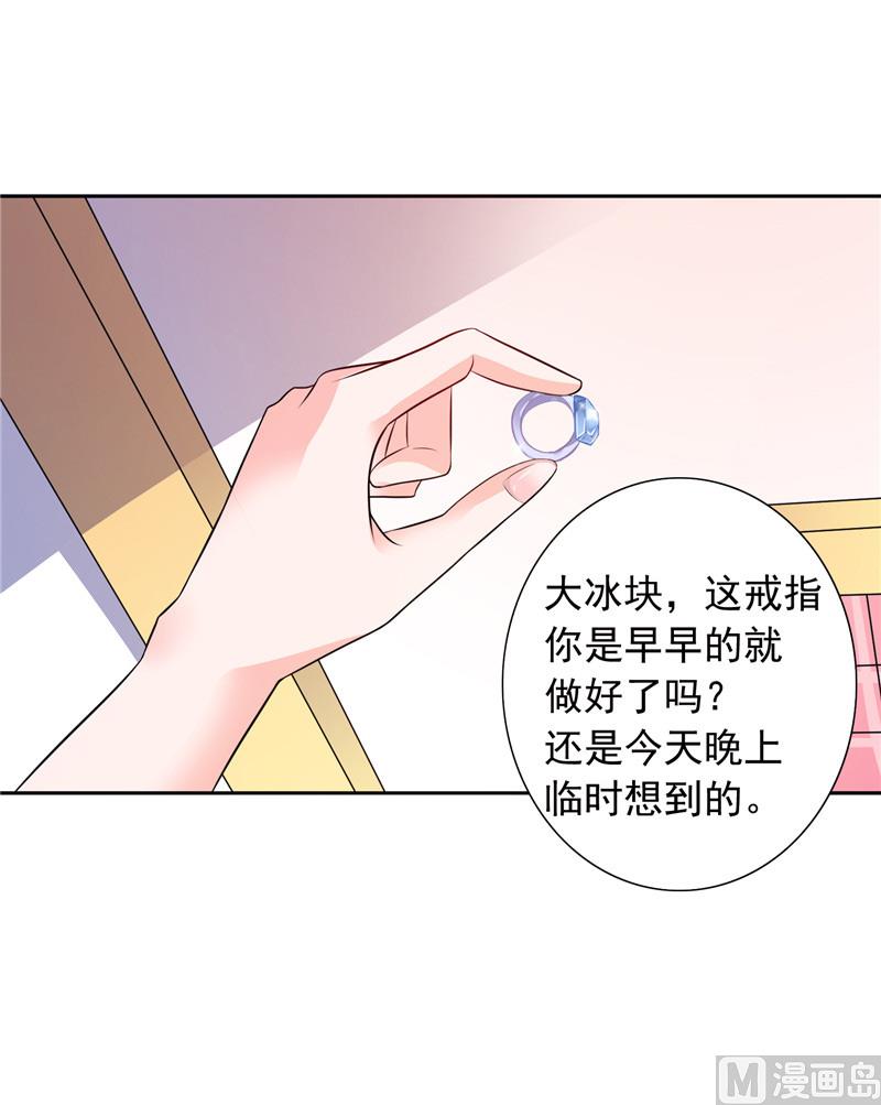 第49话 求婚成功31