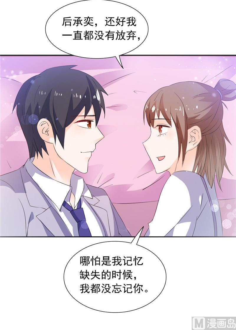 第49话 求婚成功35