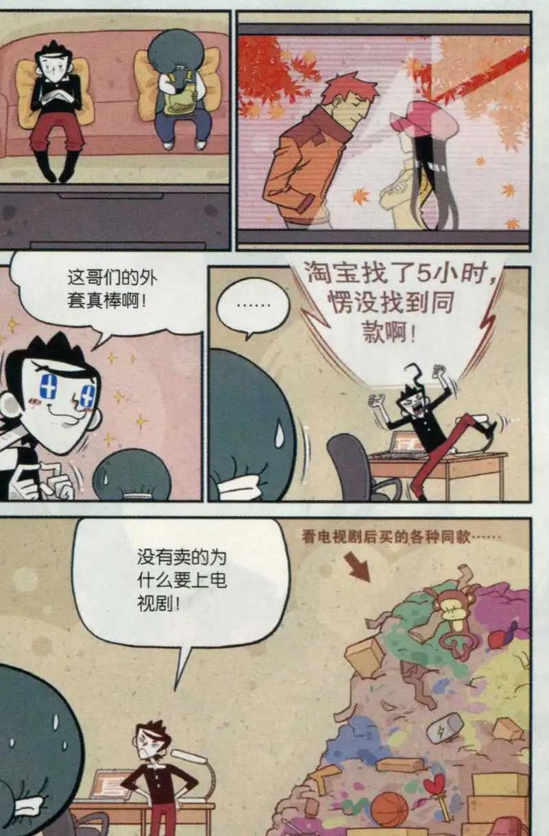 第13话 视角偏离症5