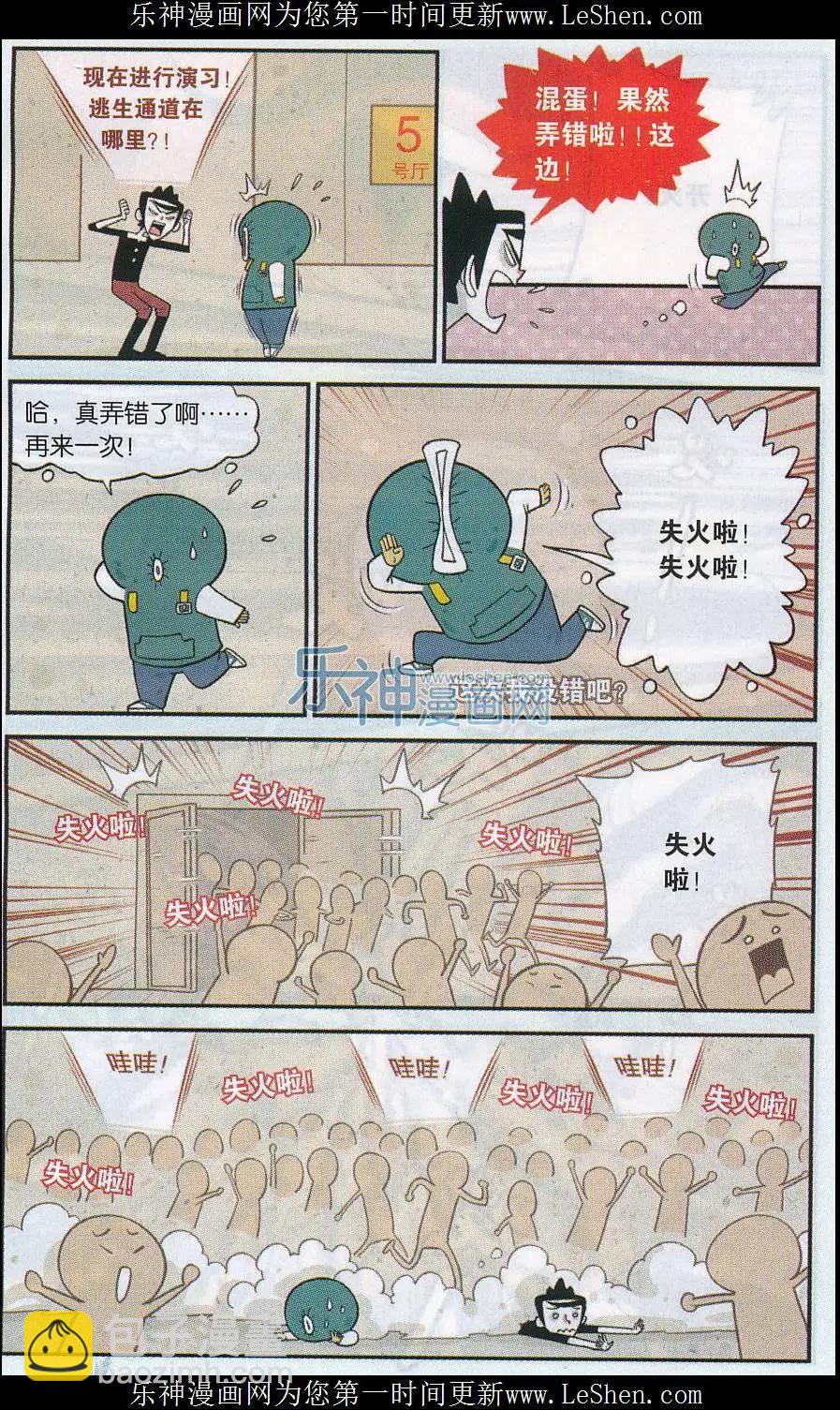 第29话 看电影要早早6