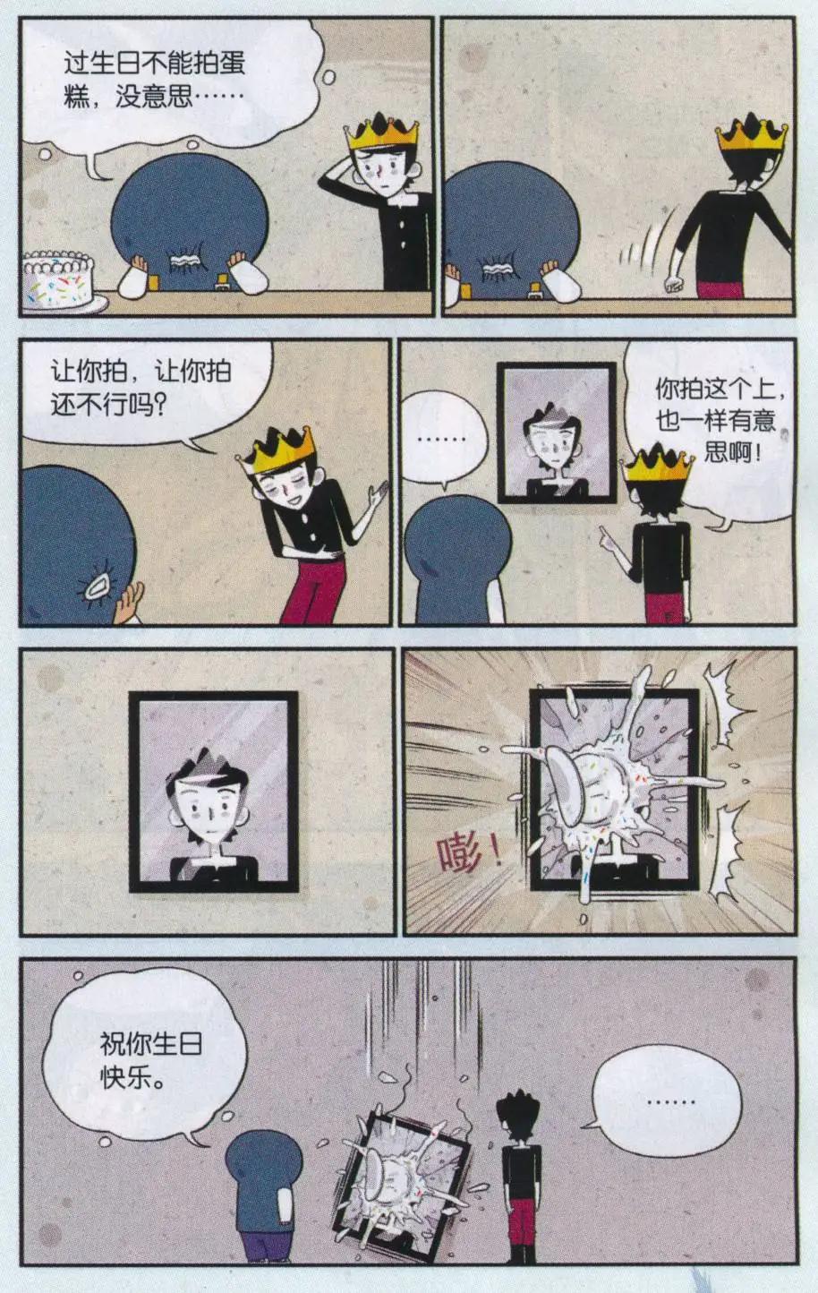 第34话 生日蛋糕3