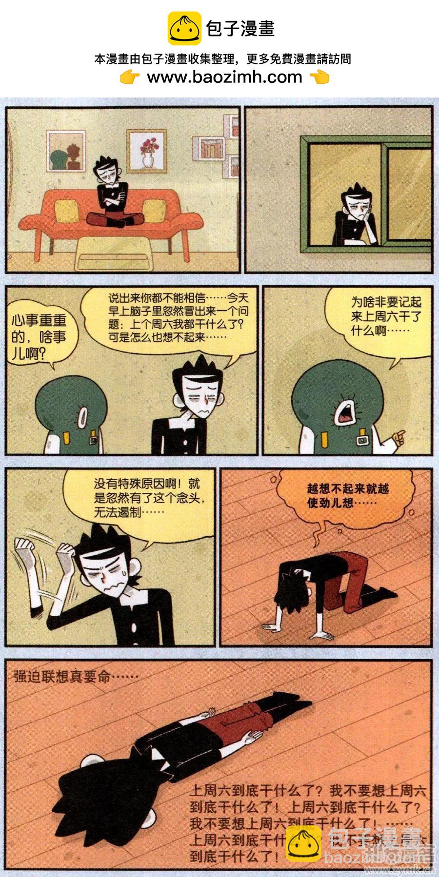 50话 强迫联想真要命1