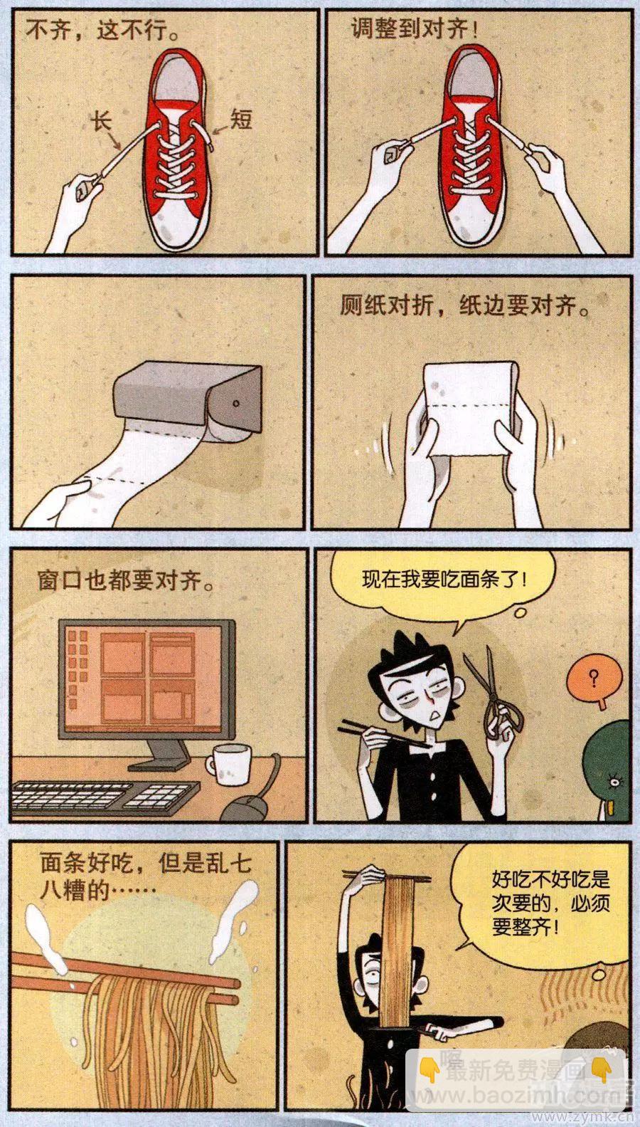 50话 强迫联想真要命3