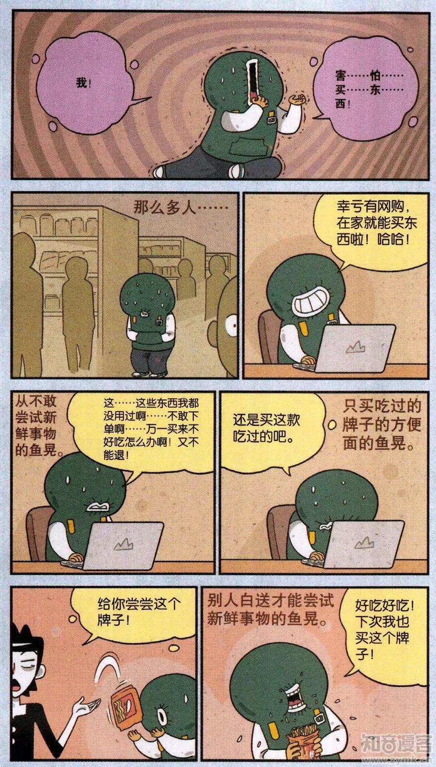 50话 强迫联想真要命4