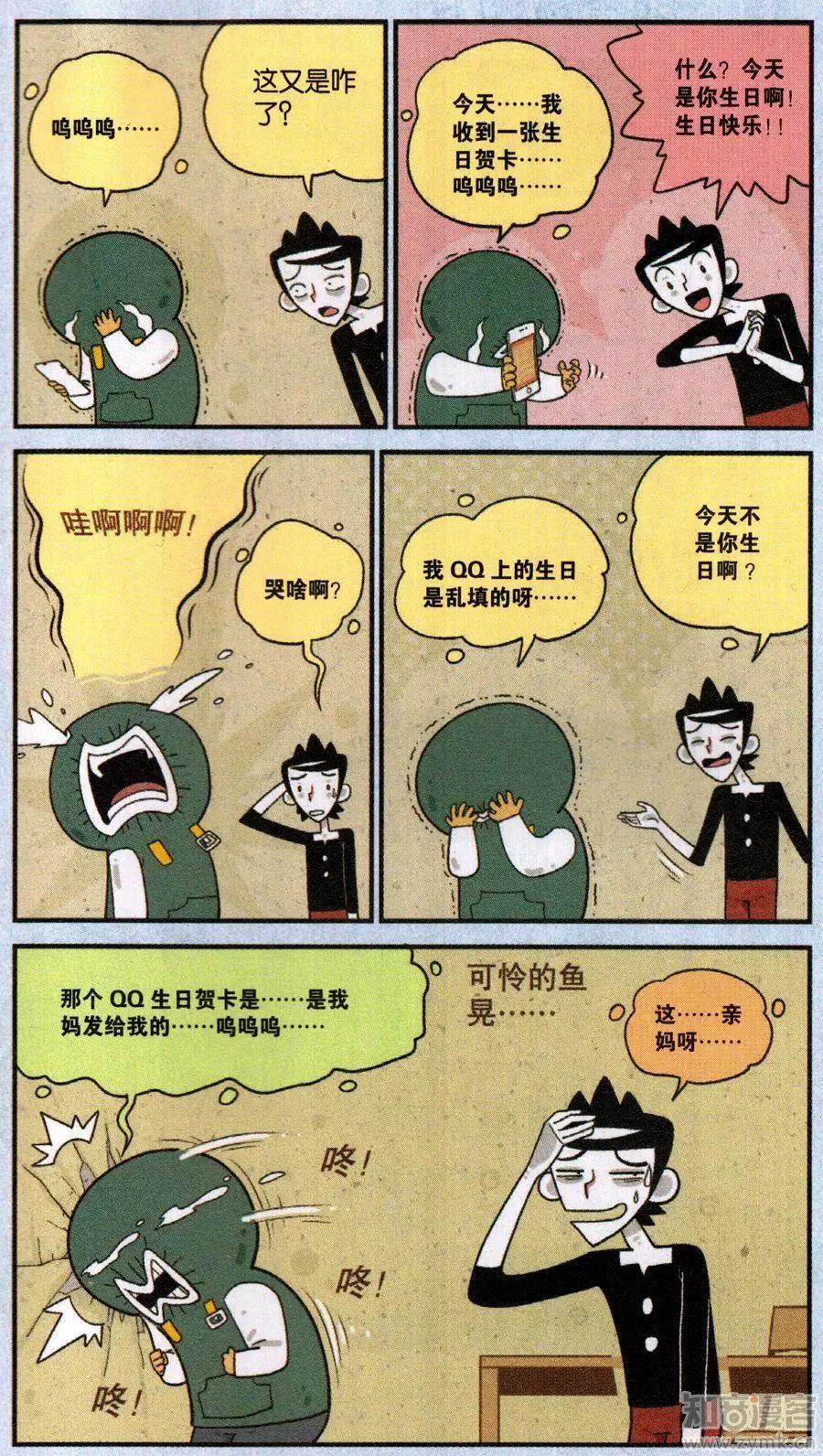 50话 强迫联想真要命5