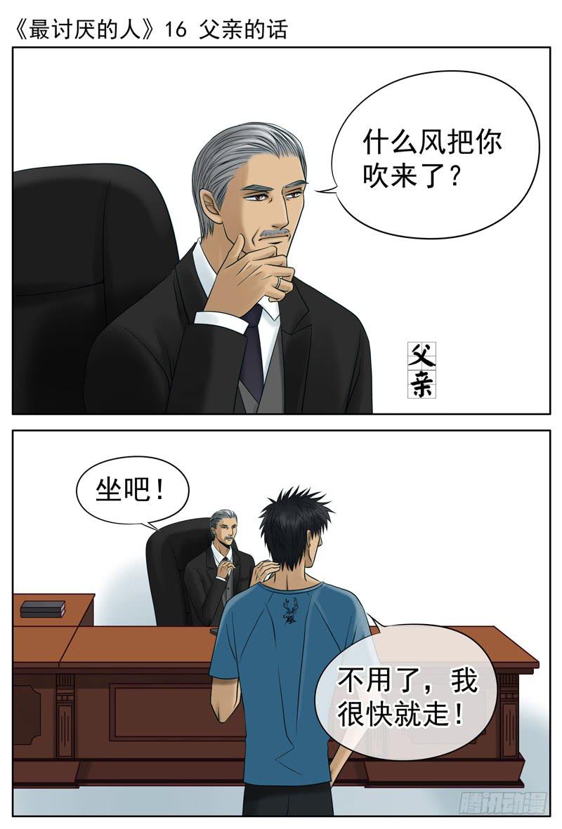 016 父亲的话0