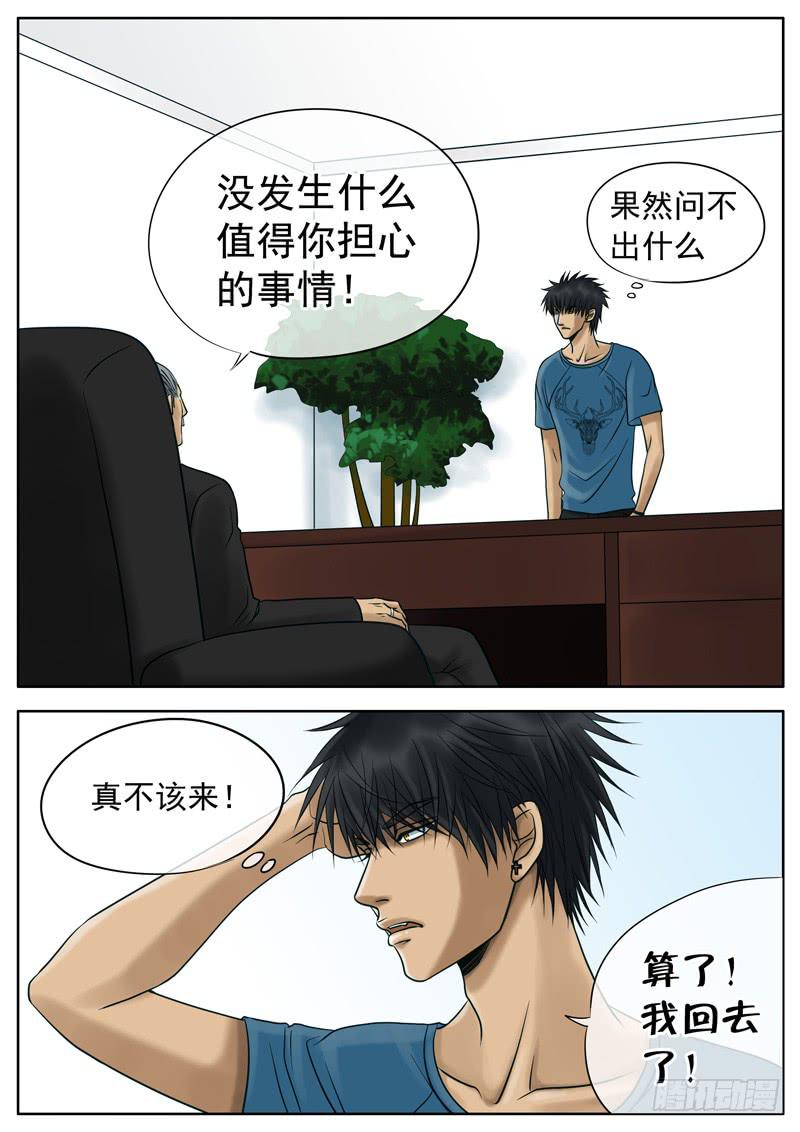 016 父亲的话2
