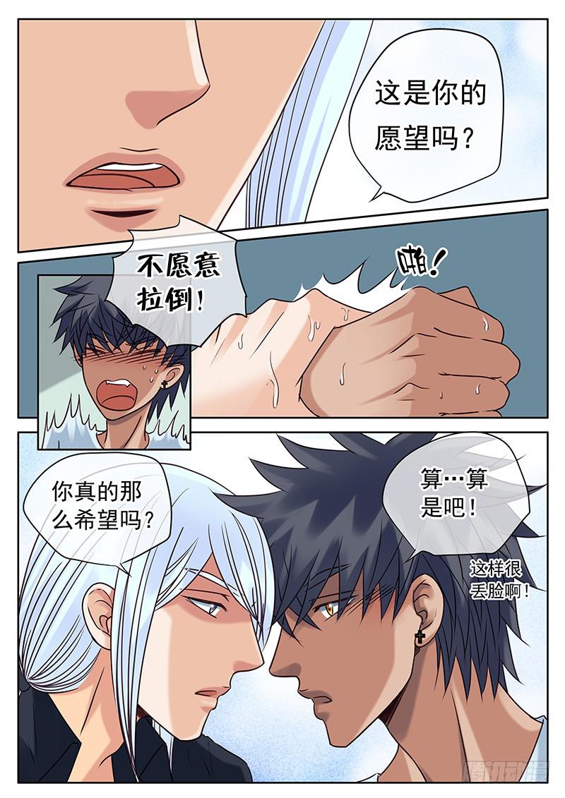 034 你的愿望9