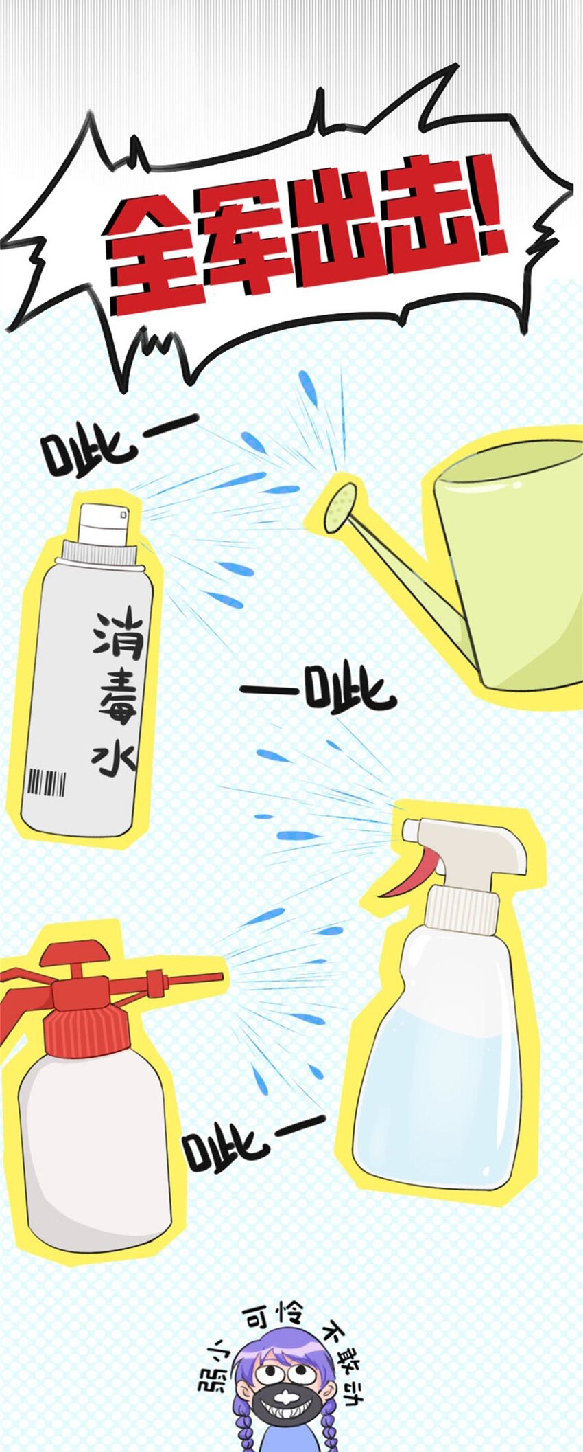 000 网瘾少女翻车日常20