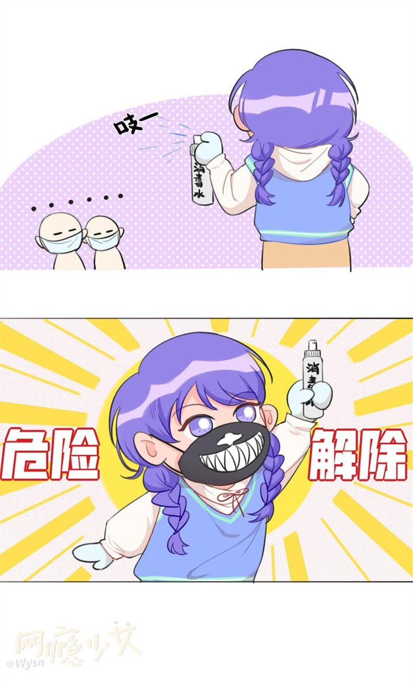 000 网瘾少女翻车日常22