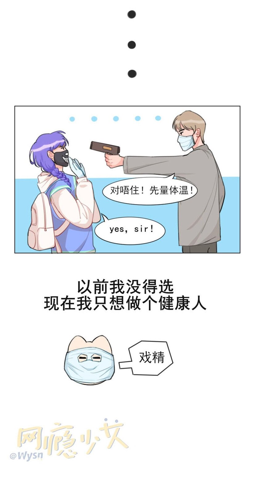 000 网瘾少女翻车日常5
