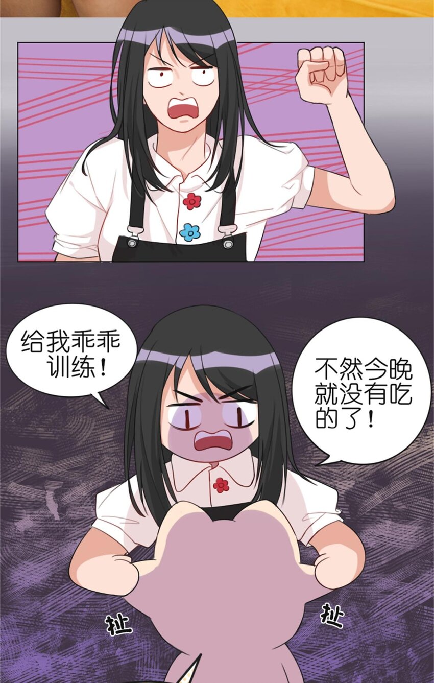 003 贱宠萌宠11