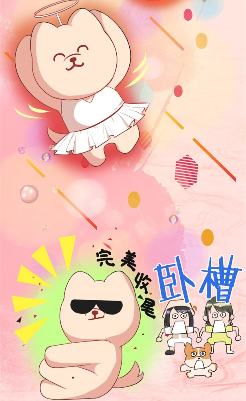 003 贱宠萌宠23