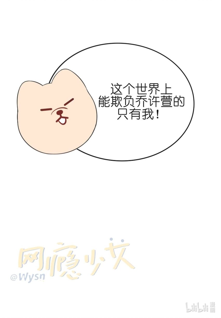 003 贱宠萌宠25