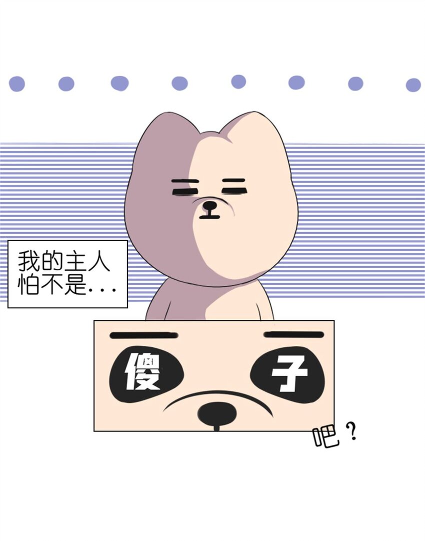 003 贱宠萌宠5