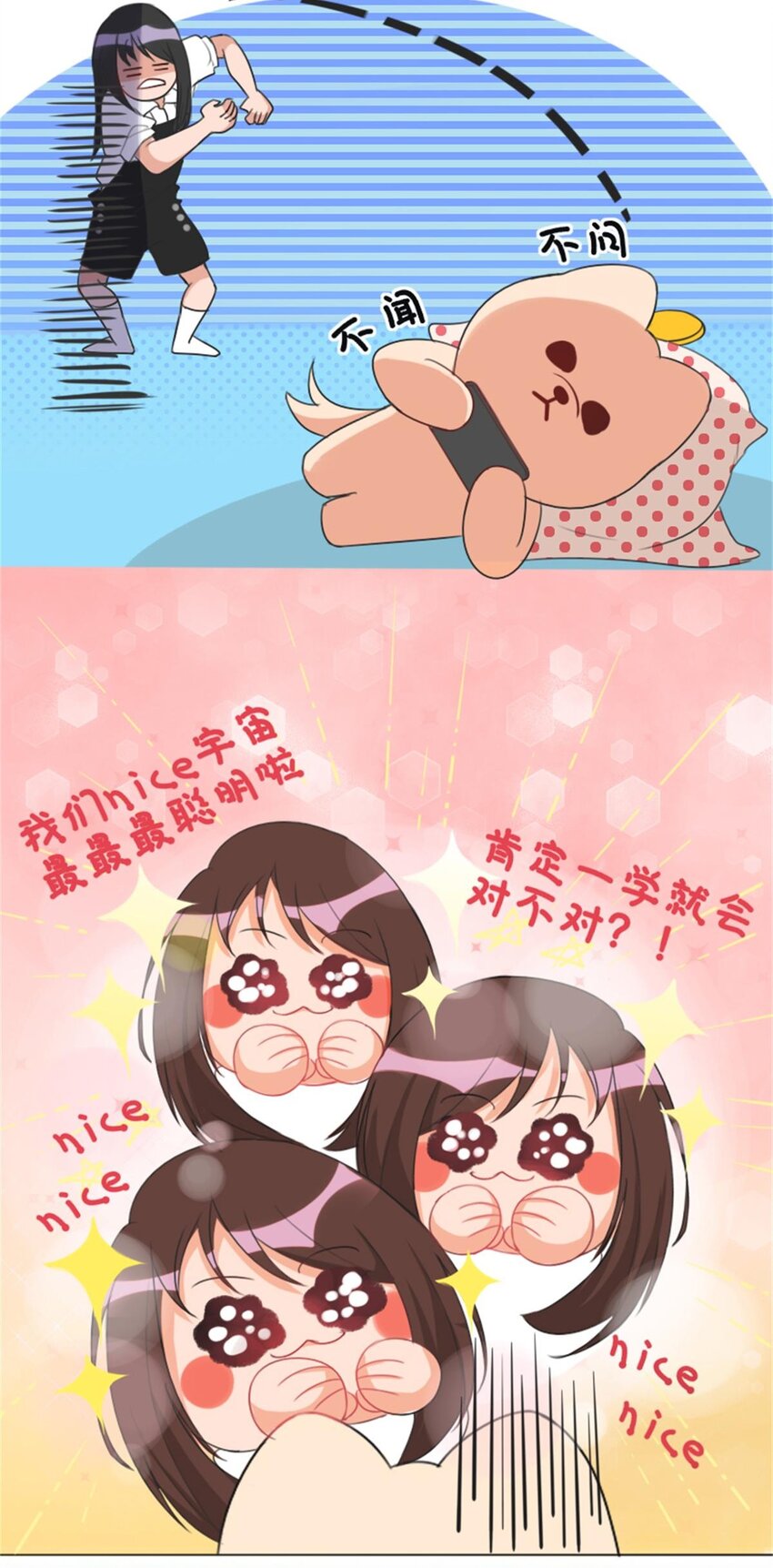 003 贱宠萌宠6