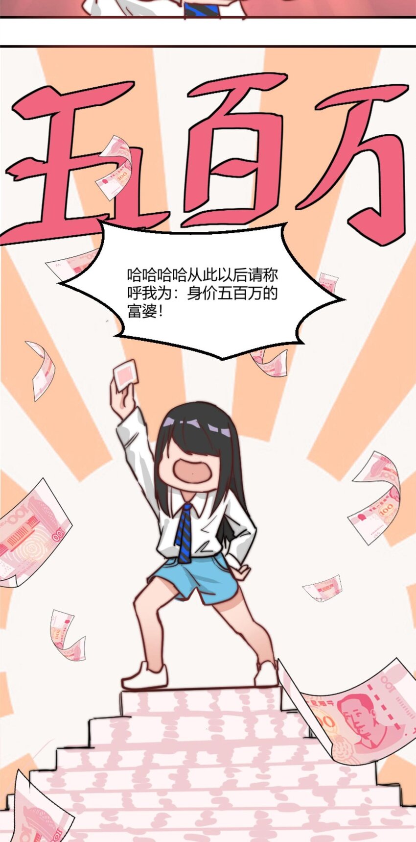 006 梦里什么都有  与500万的擦肩而过13