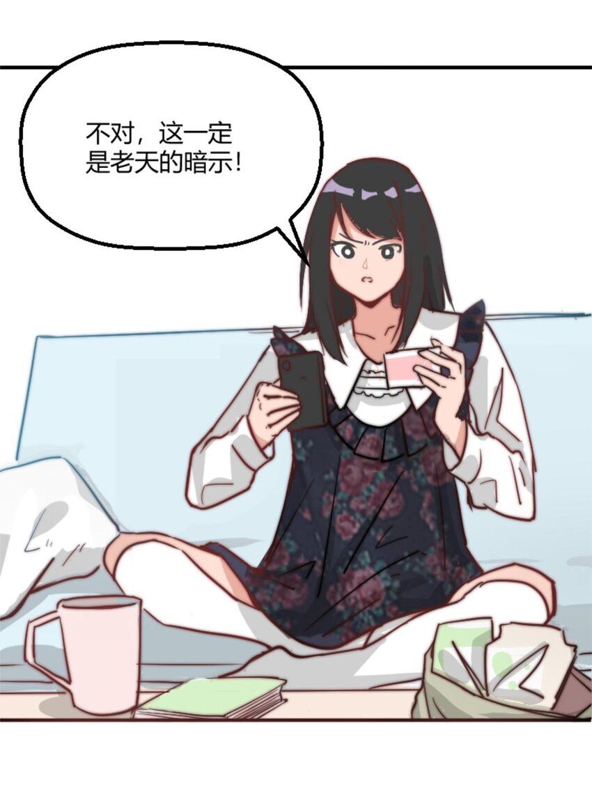 006 梦里什么都有  与500万的擦肩而过18