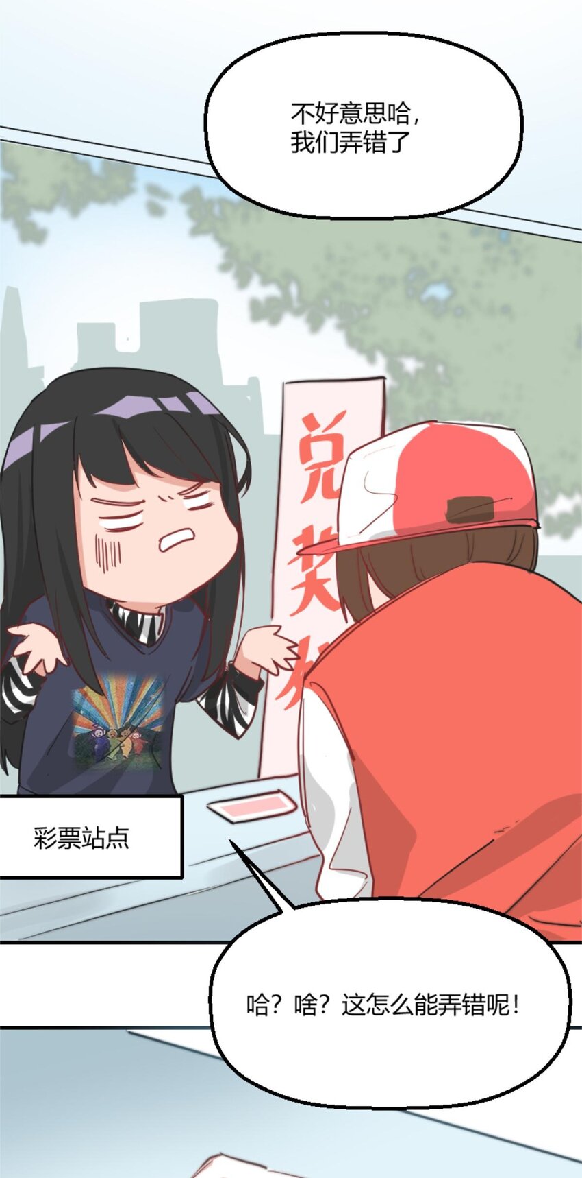 006 梦里什么都有  与500万的擦肩而过3