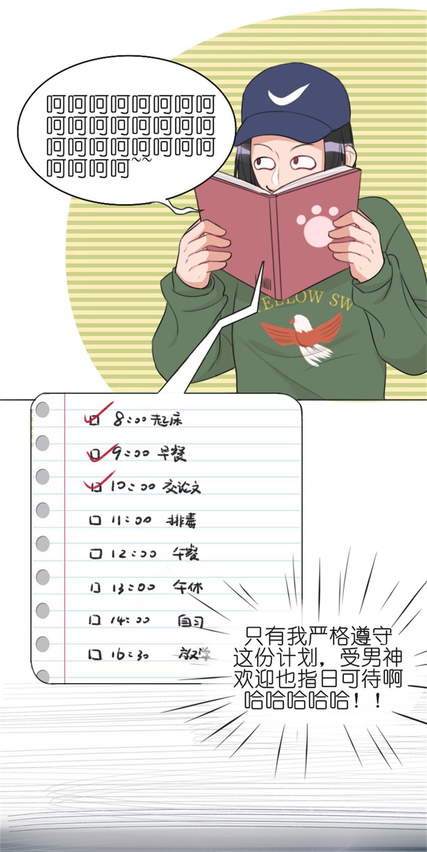 010 规划 完美开局，从我开始！5