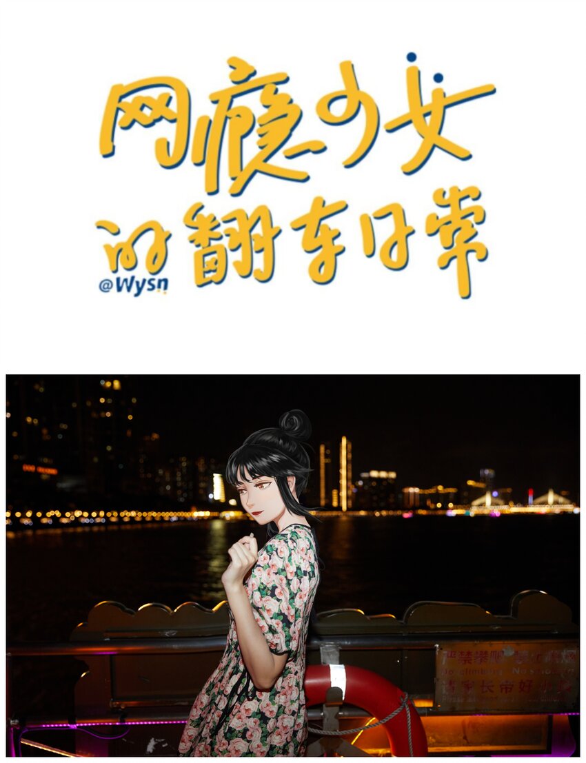 011 游轮惊魂（上） 画风跑偏的初遇0