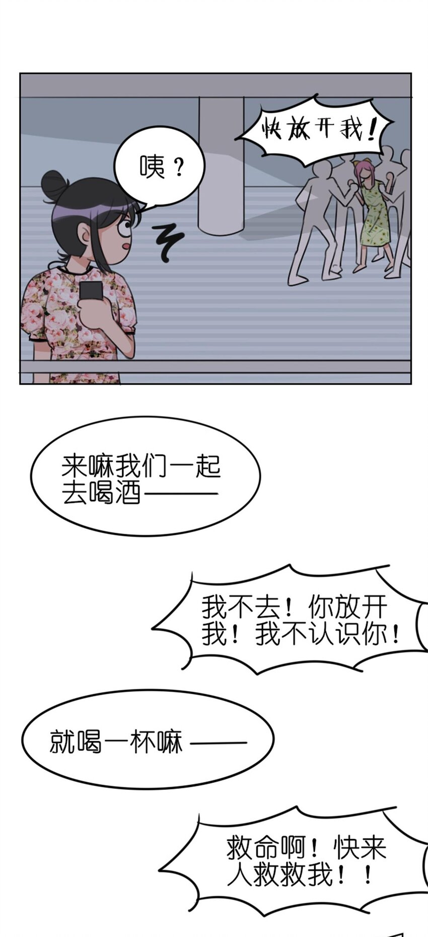 011 游轮惊魂（上） 画风跑偏的初遇10