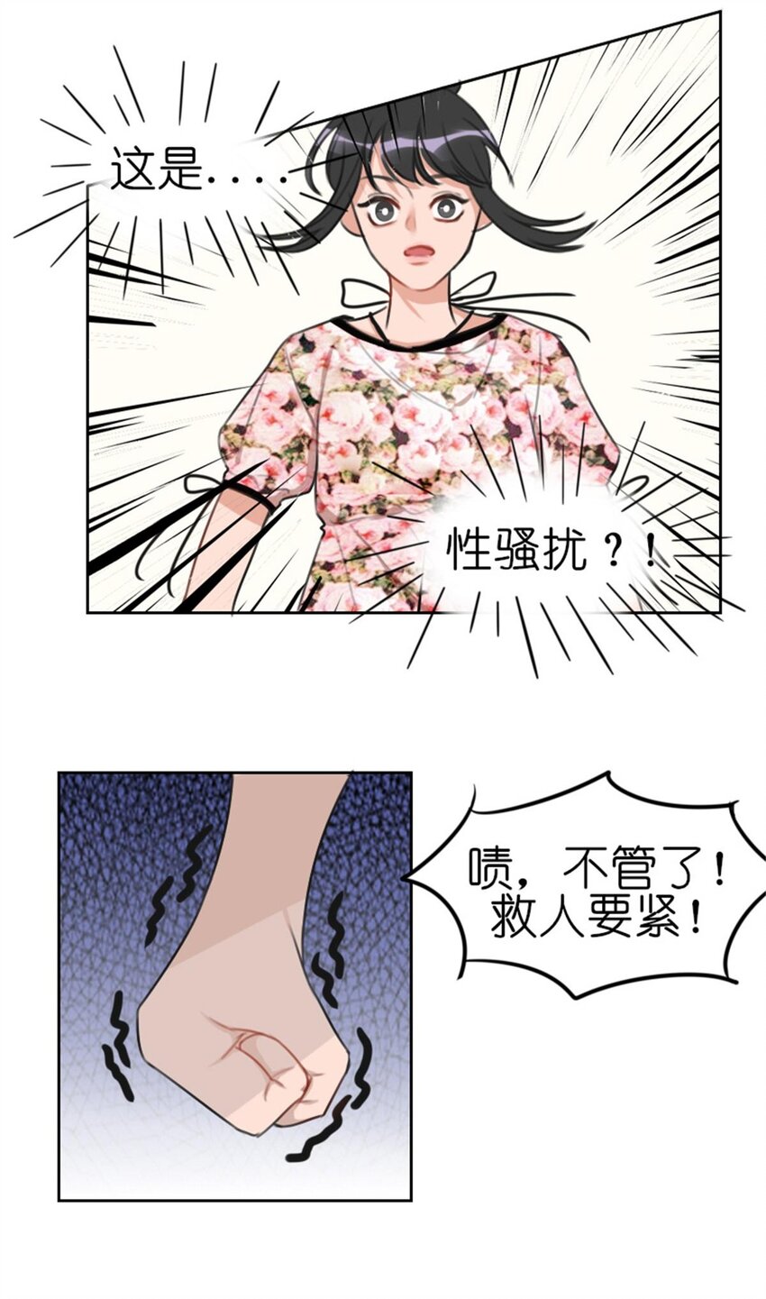 011 游轮惊魂（上） 画风跑偏的初遇11