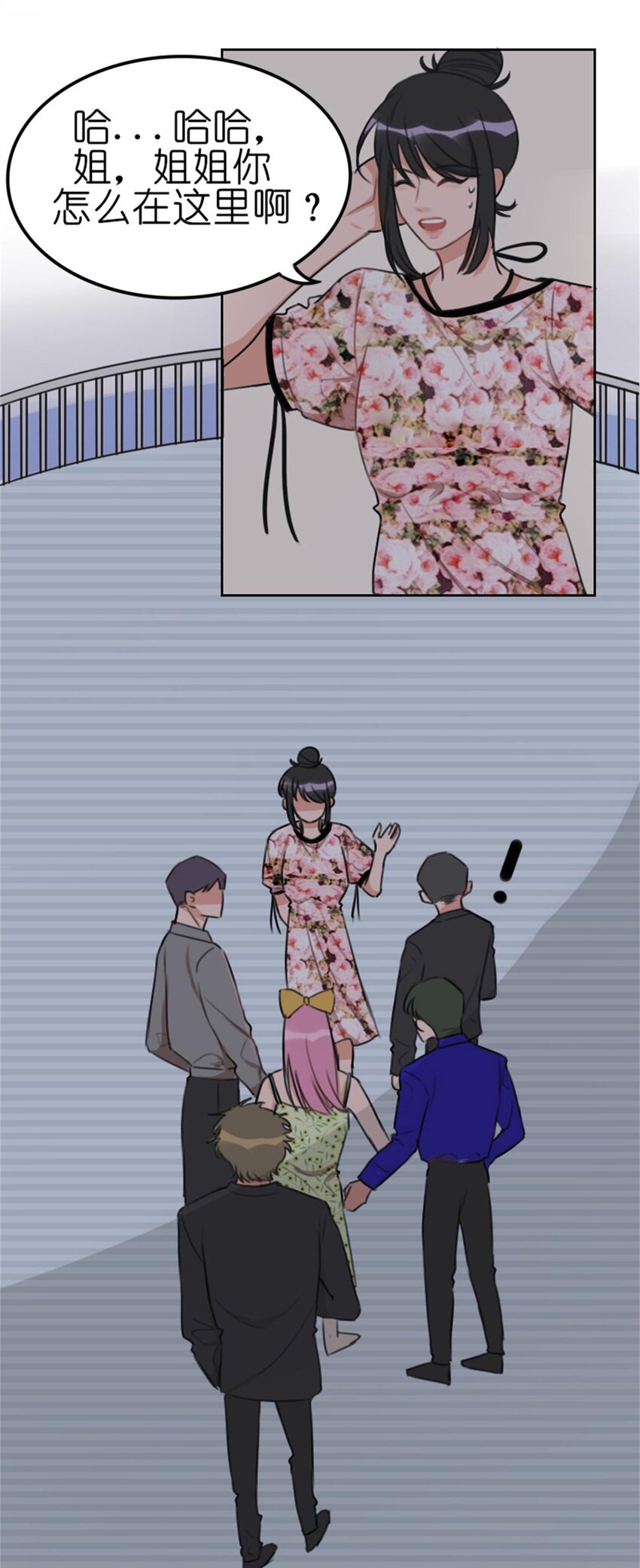 011 游轮惊魂（上） 画风跑偏的初遇12