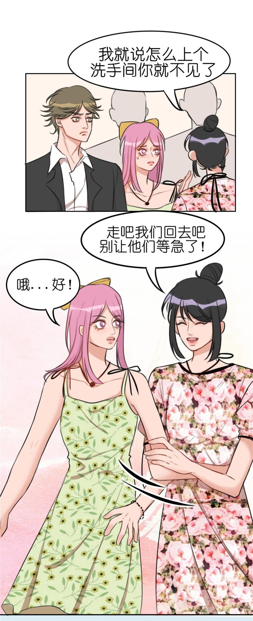 011 游轮惊魂（上） 画风跑偏的初遇13