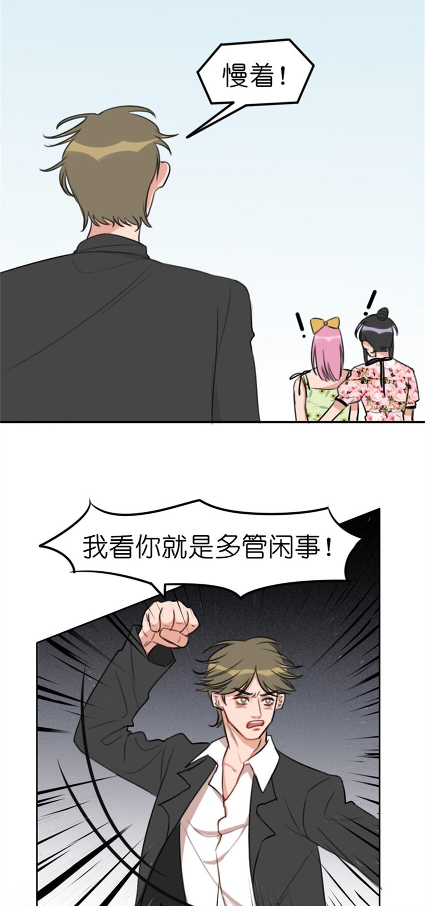 011 游轮惊魂（上） 画风跑偏的初遇14