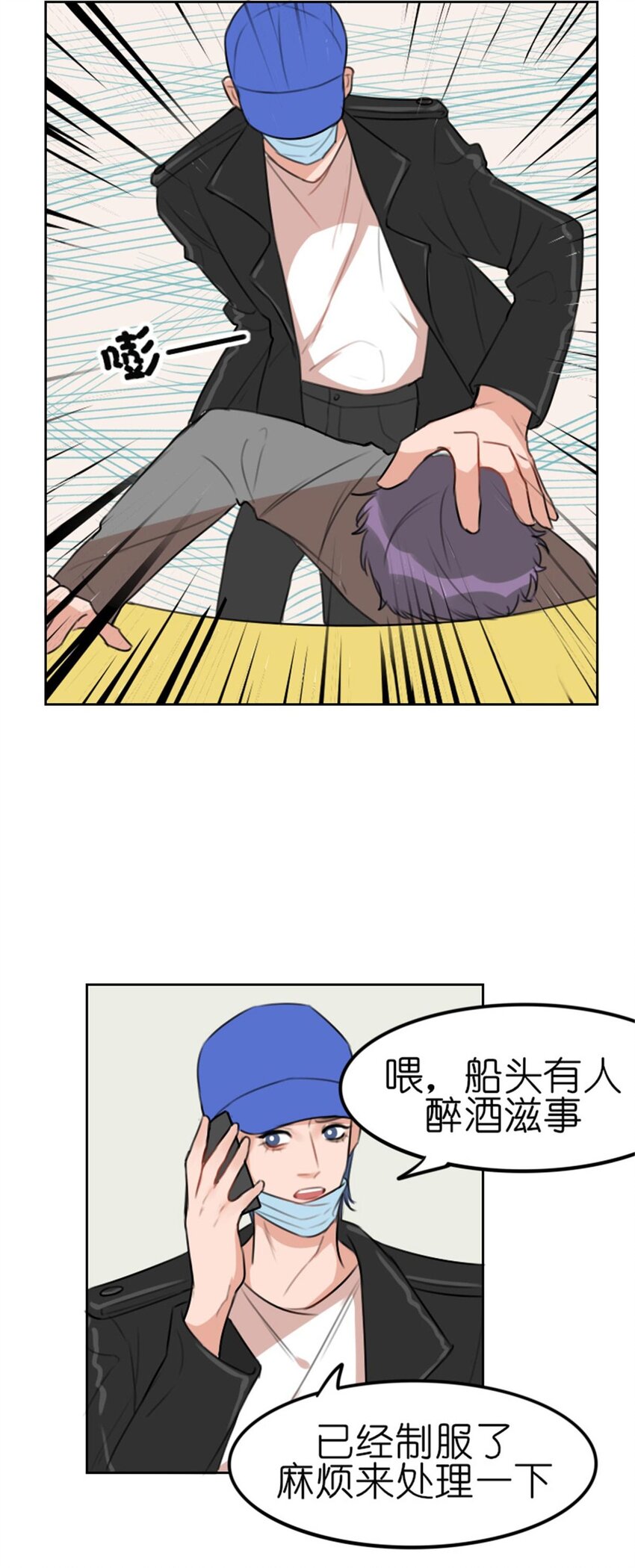011 游轮惊魂（上） 画风跑偏的初遇19
