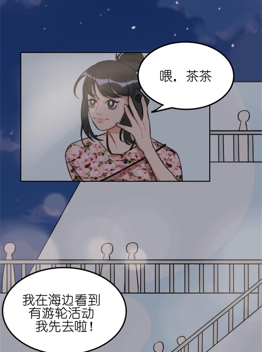 011 游轮惊魂（上） 画风跑偏的初遇2