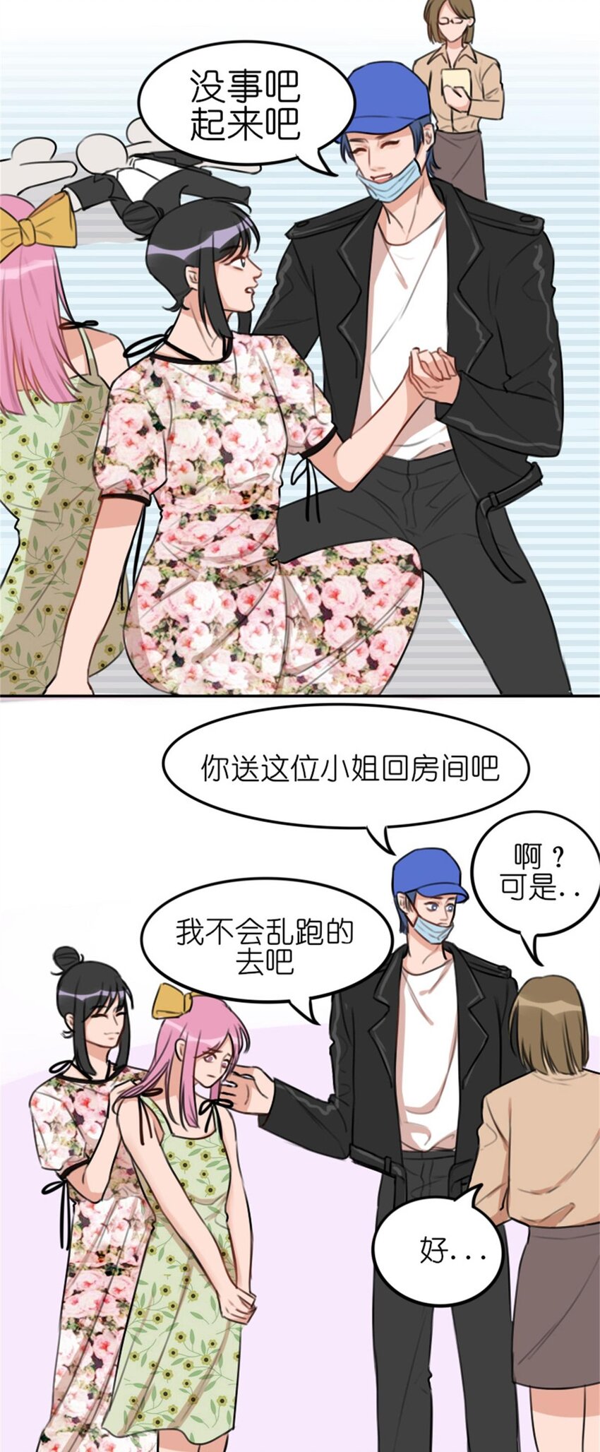 011 游轮惊魂（上） 画风跑偏的初遇20
