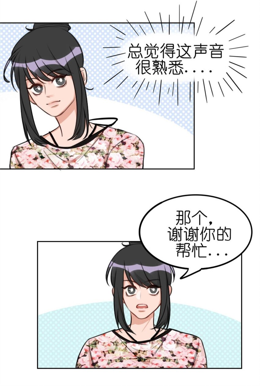 011 游轮惊魂（上） 画风跑偏的初遇21