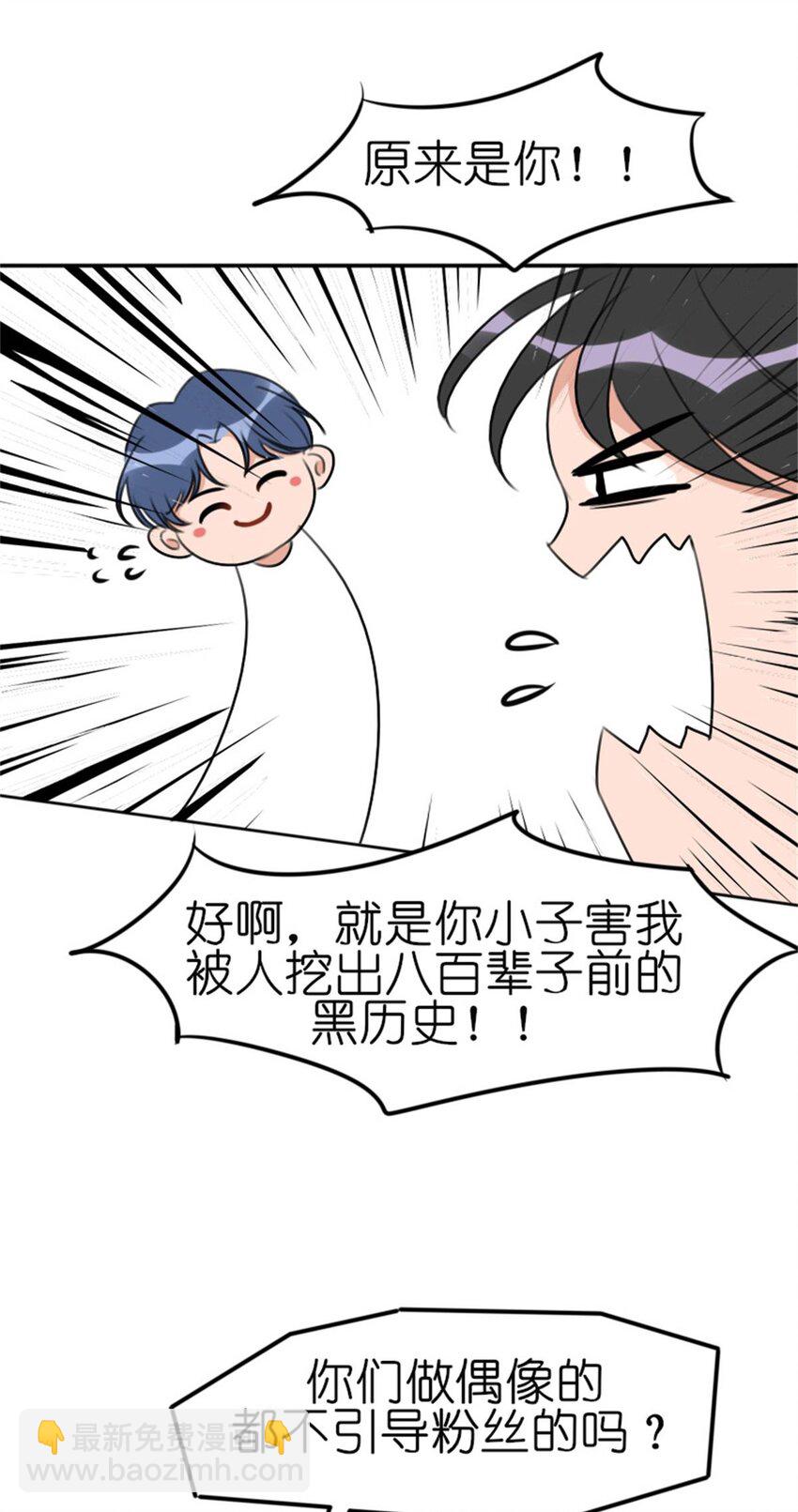 011 游轮惊魂（上） 画风跑偏的初遇23
