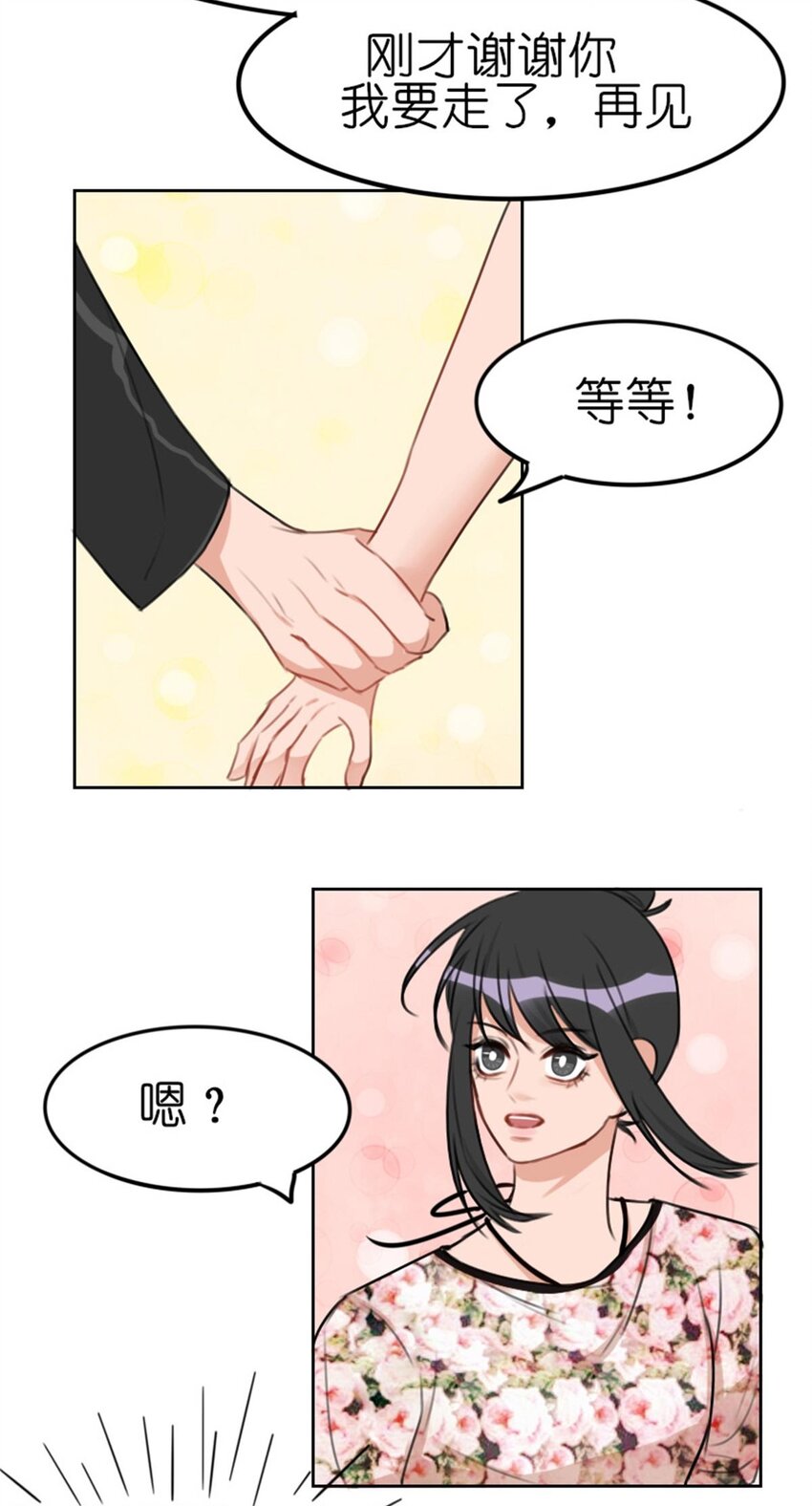 011 游轮惊魂（上） 画风跑偏的初遇25
