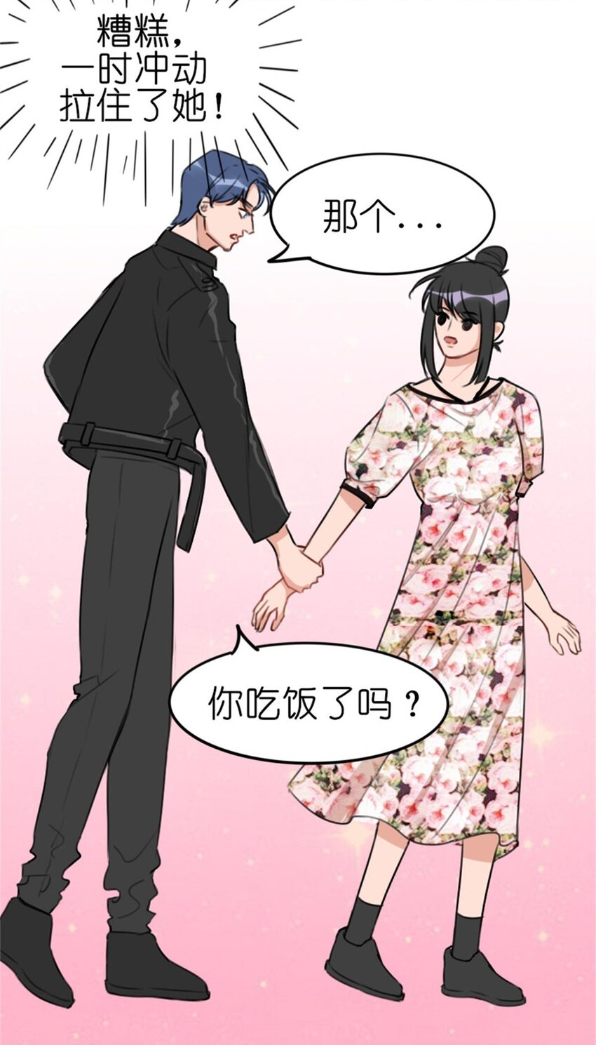 011 游轮惊魂（上） 画风跑偏的初遇26