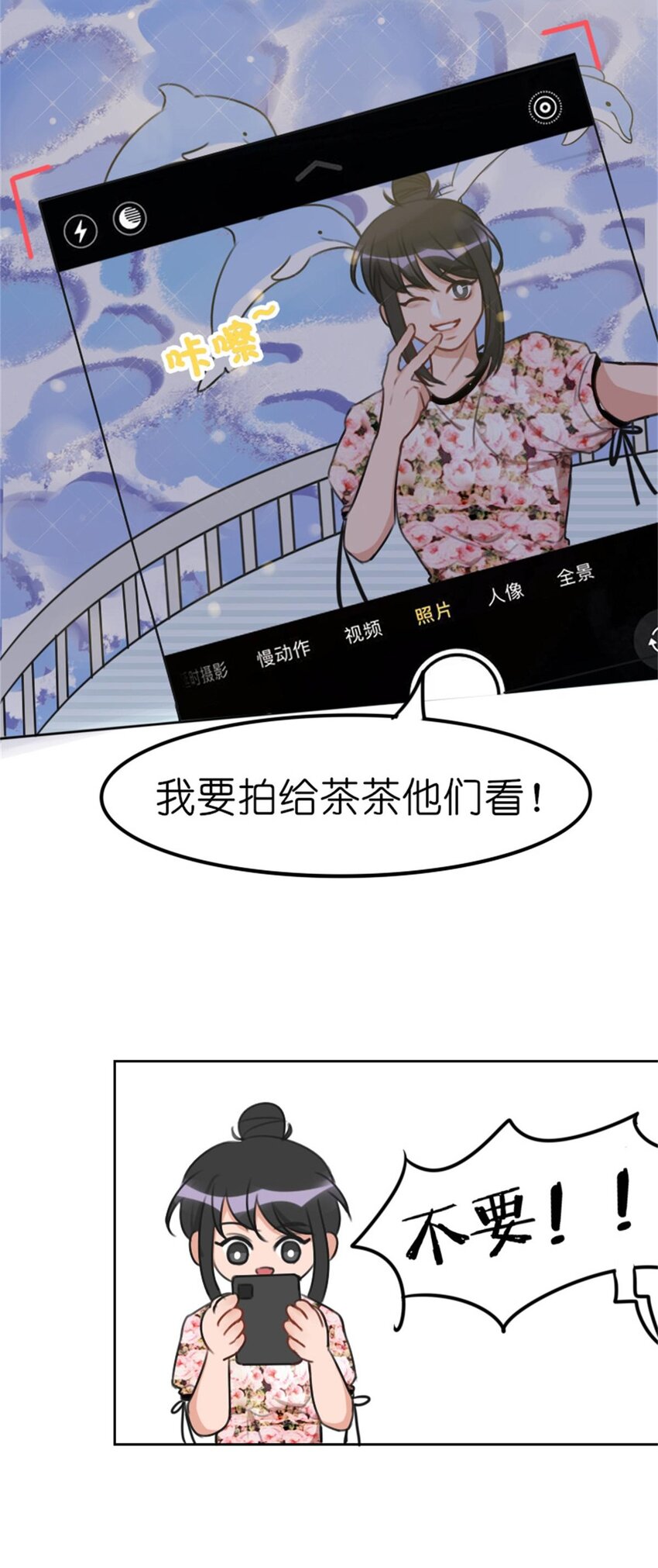 011 游轮惊魂（上） 画风跑偏的初遇9