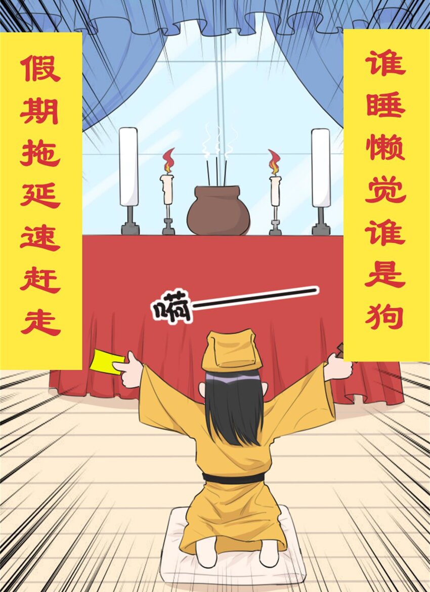 015 假期综合症（上）3