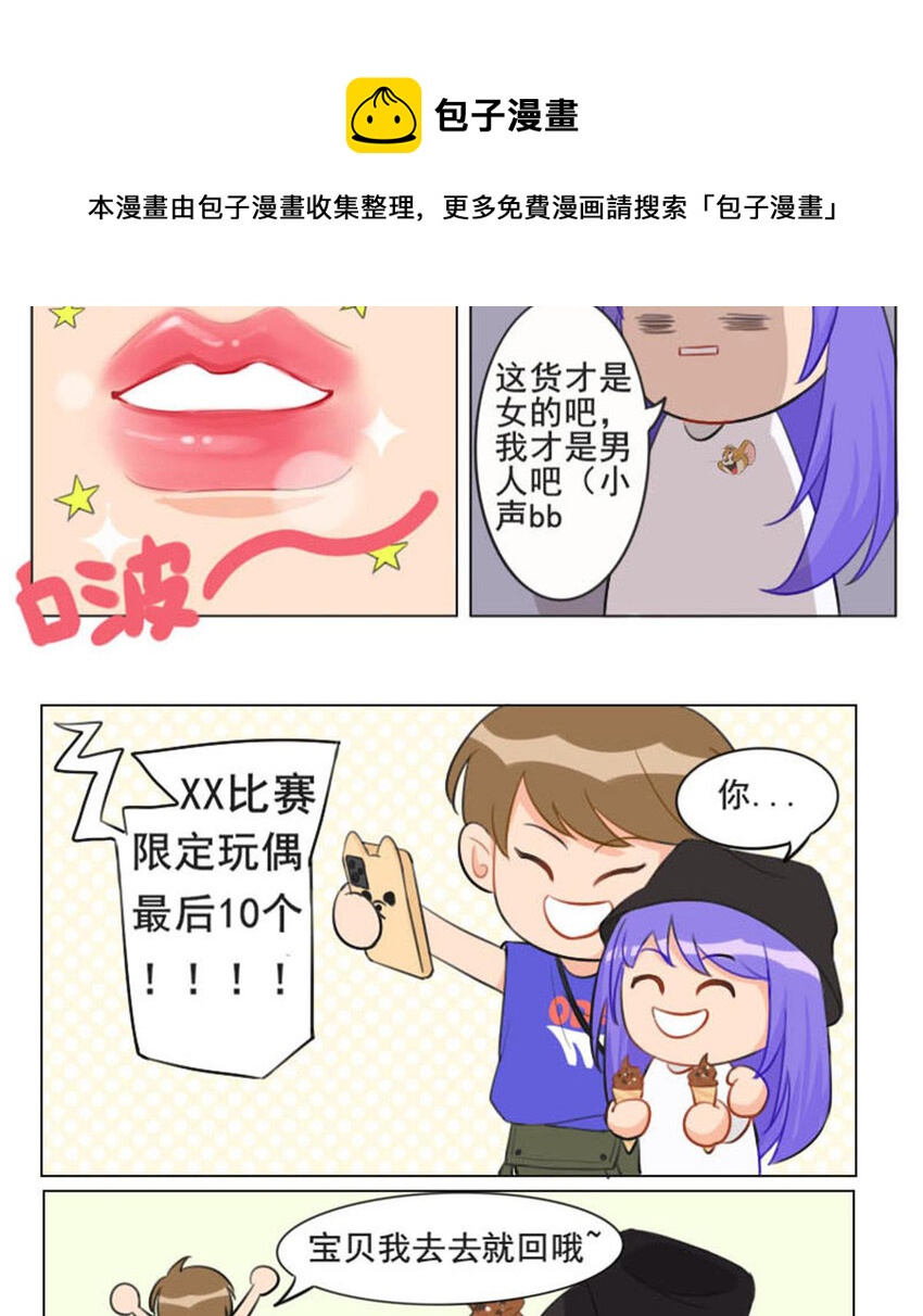 021 说好的好基友一起看比赛？5
