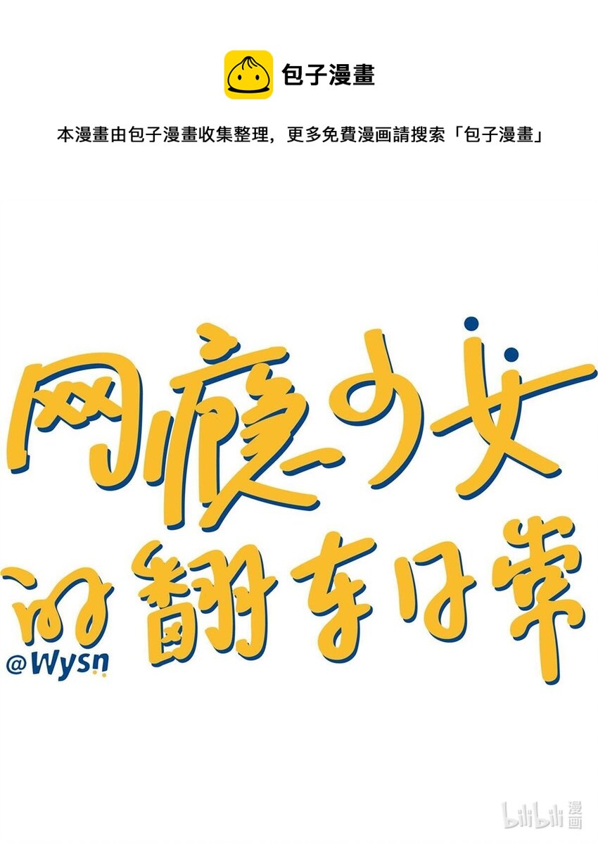 26 停水了，山泥面膜还在脸上啊！0