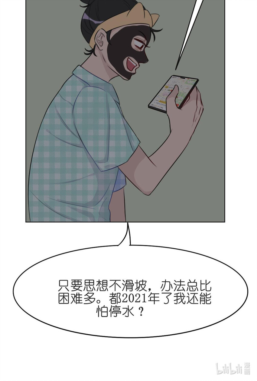26 停水了，山泥面膜还在脸上啊！19