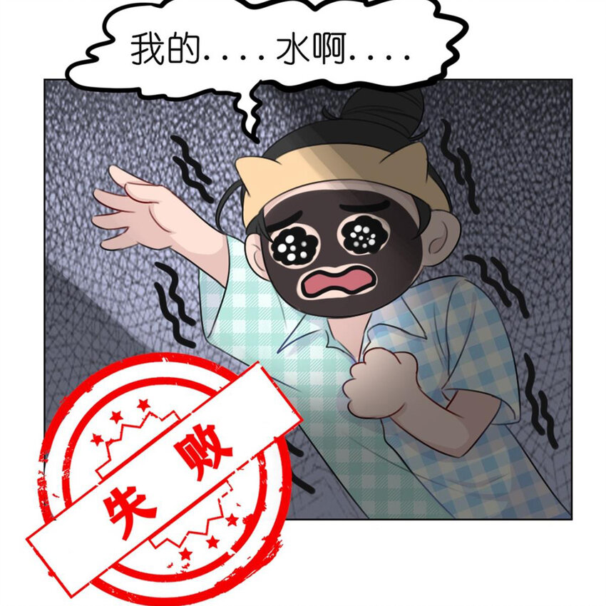 26 停水了，山泥面膜还在脸上啊！26