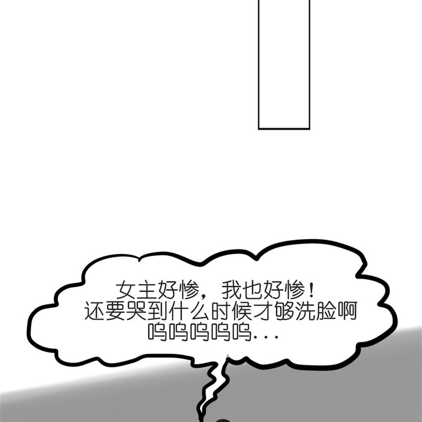 26 停水了，山泥面膜还在脸上啊！34