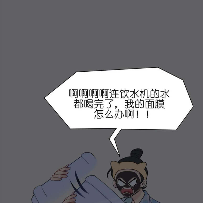 26 停水了，山泥面膜还在脸上啊！5
